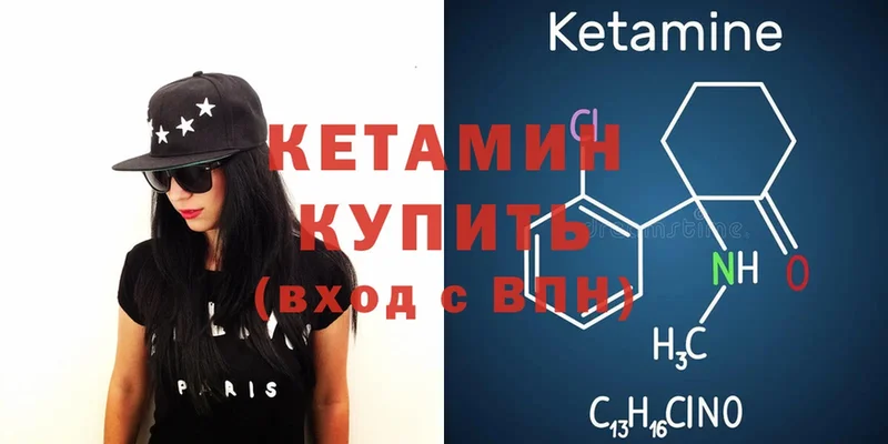 КЕТАМИН ketamine  hydra как зайти  Печора 