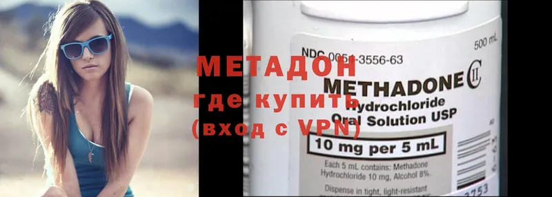 МЕТАДОН methadone Печора