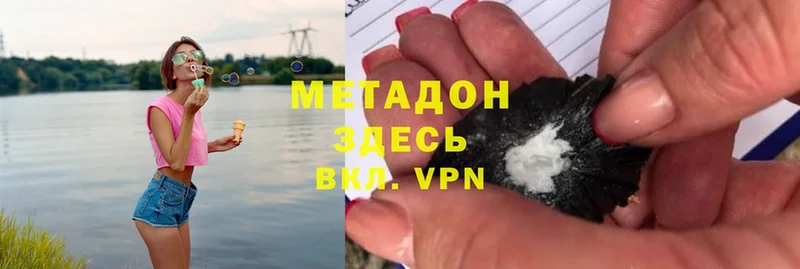 что такое   Печора  Метадон methadone 